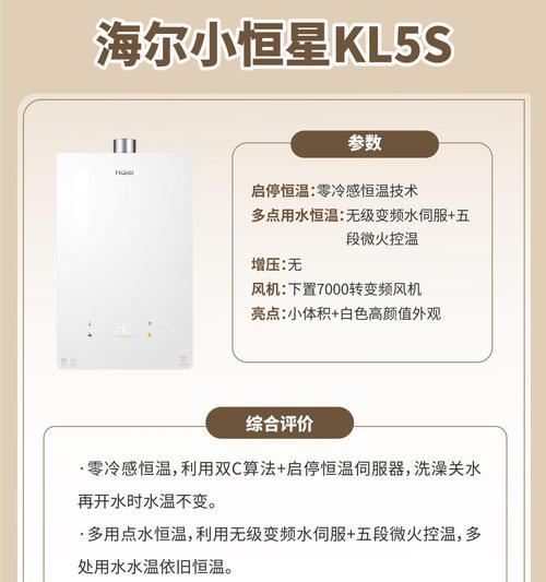 热水器上的升数标识代表什么含义？