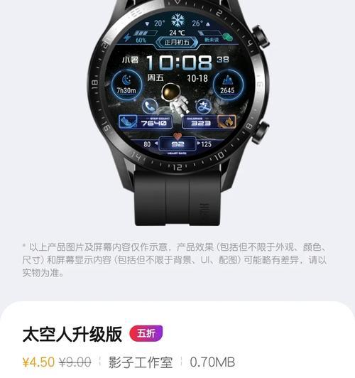 智能手表龙纹表盘调整方法？如何更换表盘样式？