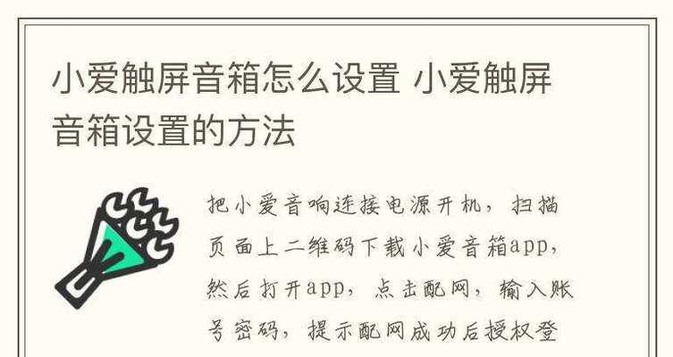 自制音箱的使用教程在哪里？如何正确使用？