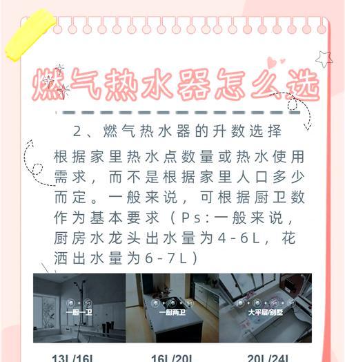 热水器接口尺寸选择标准是什么？