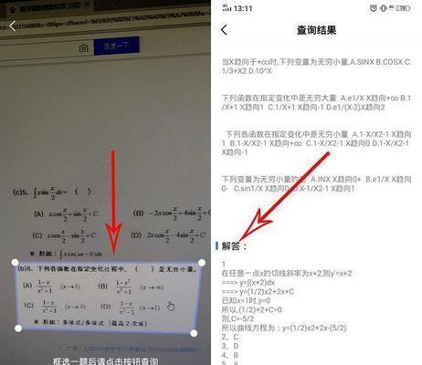 智能手表如何实现聊天搜题功能？搜题效果如何？