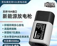 移动充电电源枪使用方法是什么？