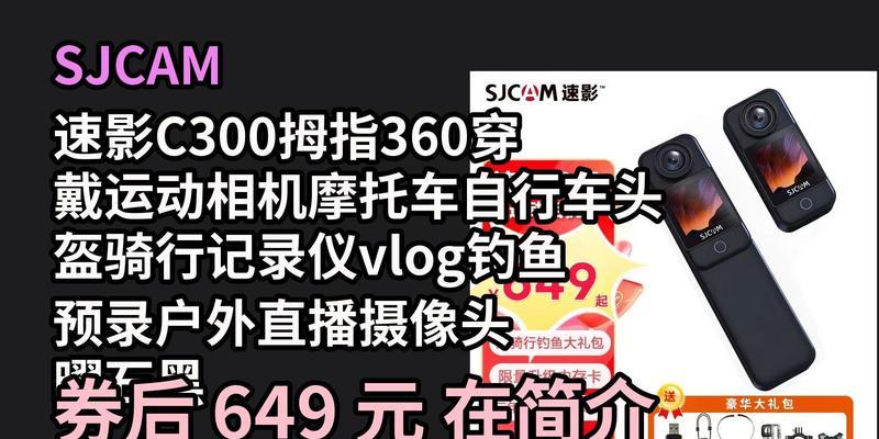 速影运动相机镜头保护解除步骤是什么？