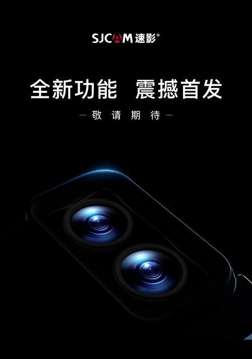 速影运动相机镜头保护解除步骤是什么？