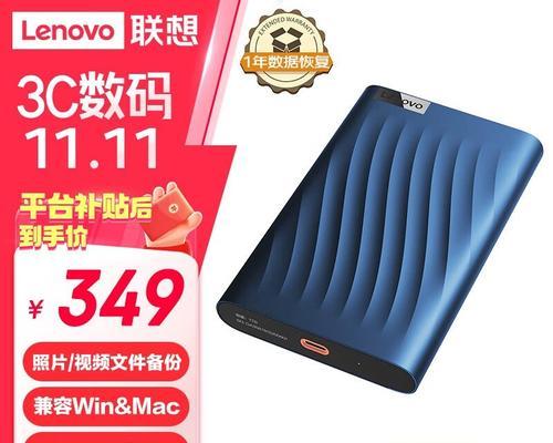 联想f309pro移动硬盘性能如何？