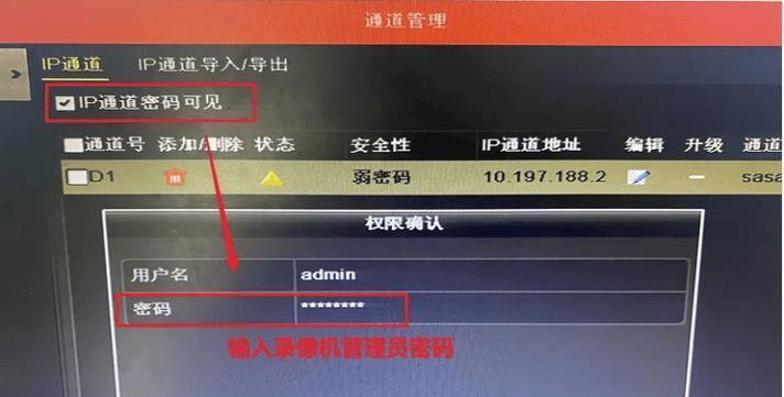 海康监控安防摄像头连接方法是什么？连接过程中遇到问题怎么办？
