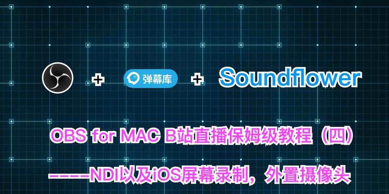 手机如何屏蔽摄像头进入OBS？使用手机挡摄像头时的常见问题？