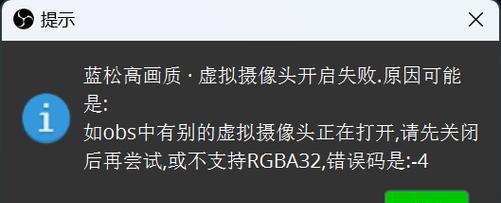手机如何屏蔽摄像头进入OBS？使用手机挡摄像头时的常见问题？