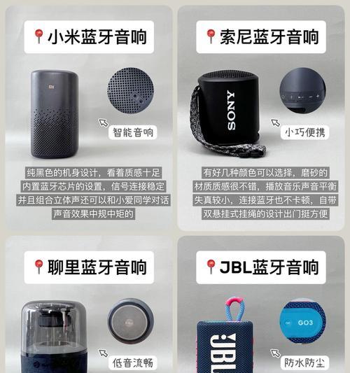 蓝牙音箱连接方法是什么？