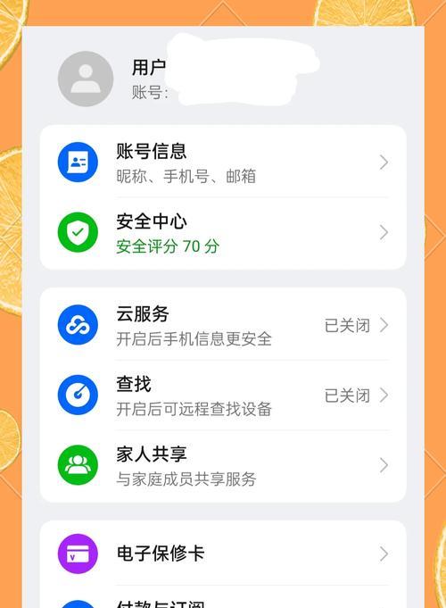 oppo手机屏保锁如何解除？
