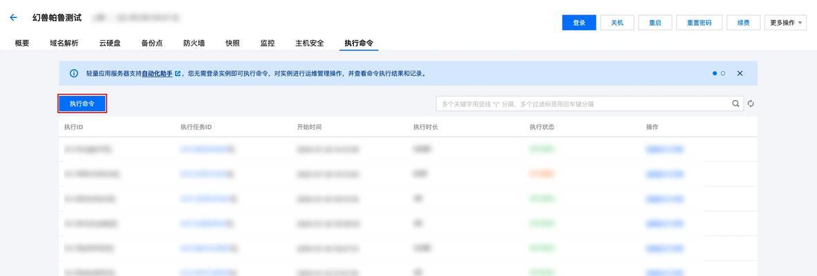 帕鲁稳定服务器的具体含义是什么？