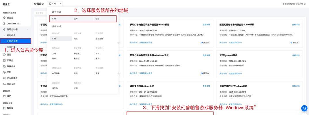 帕鲁稳定服务器的具体含义是什么？