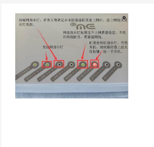 机顶盒光信号灯红灯亮起是什么问题？如何解决？