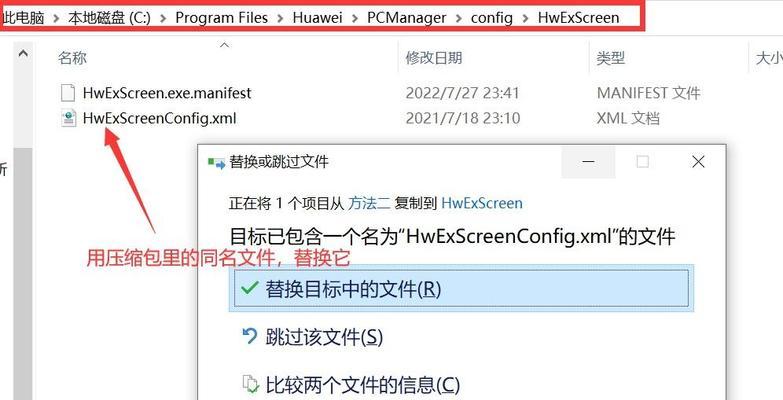 华为协同功能中如何将图片拖到电脑？操作步骤是什么？