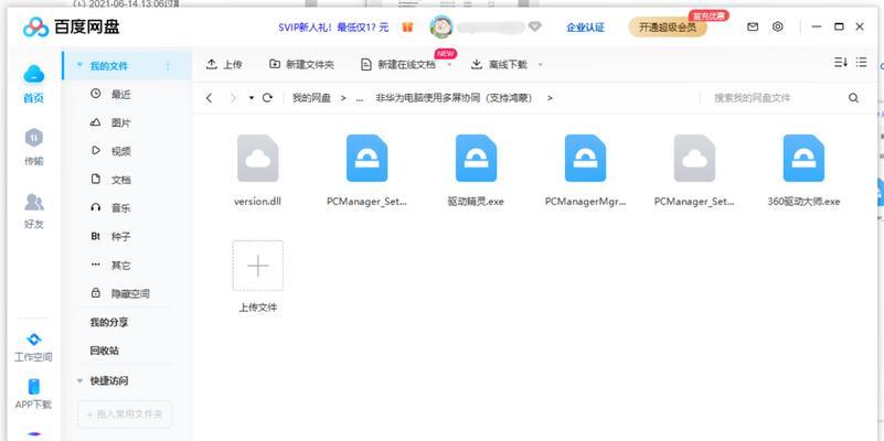 华为协同功能中如何将图片拖到电脑？操作步骤是什么？