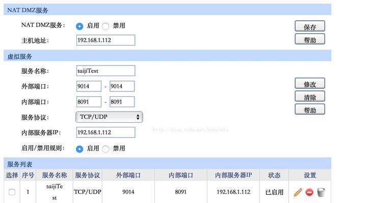 服务器传送区域设置步骤是什么？设置后如何验证？