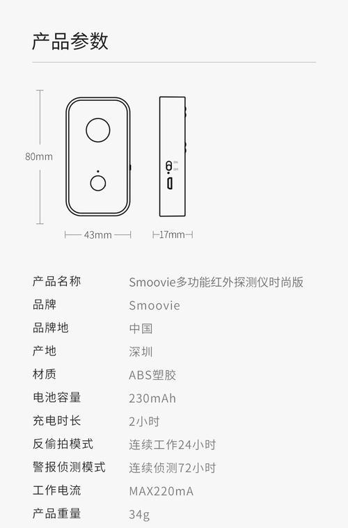 红外探测摄像头如何与手机连接？操作流程是怎样的？