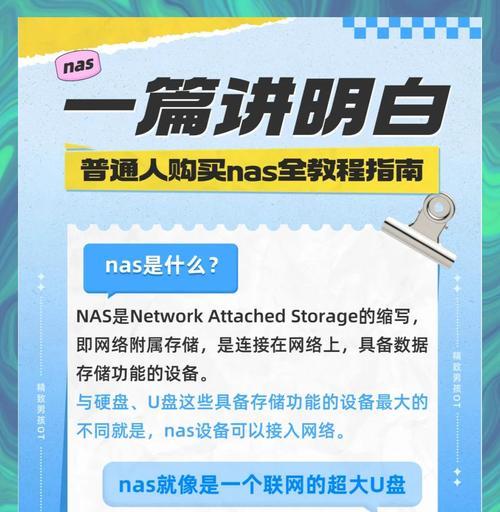 自己搭建nas存储服务器的步骤是什么？