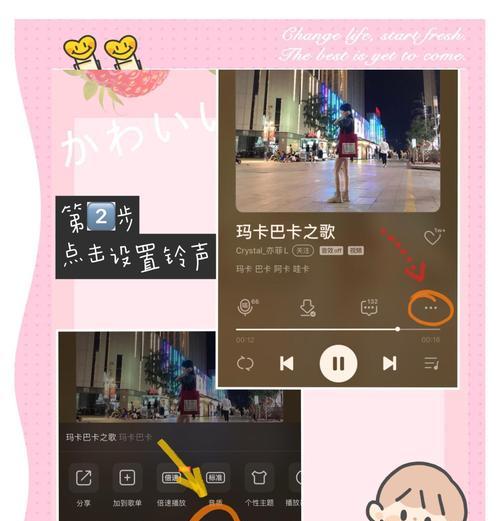 苹果手机设置铃声步骤是什么？