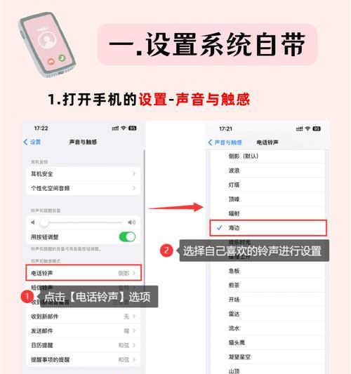 苹果手机设置铃声步骤是什么？