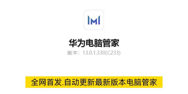 华为电脑管家安装后驱动类型如何识别？