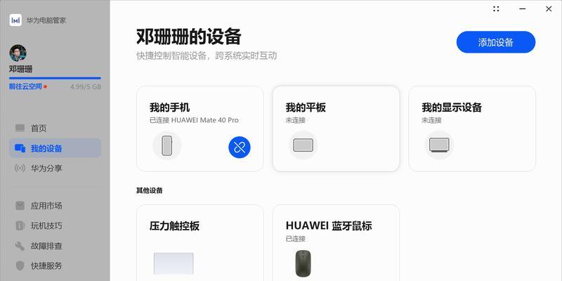 华为电脑管家安装后驱动类型如何识别？