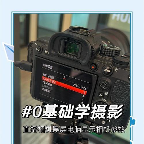 索尼相机拍视频黑屏的解决方法是什么？