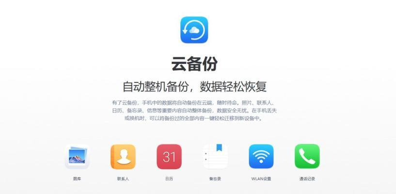 电脑功能丢失如何恢复？华为电脑常见问题解决方法？