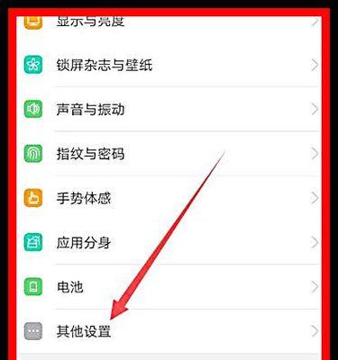 oppo手机配置修改方法是什么？