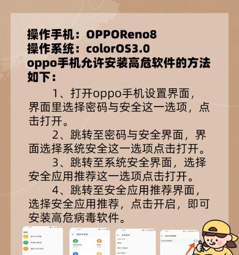 oppo手机配置修改方法是什么？
