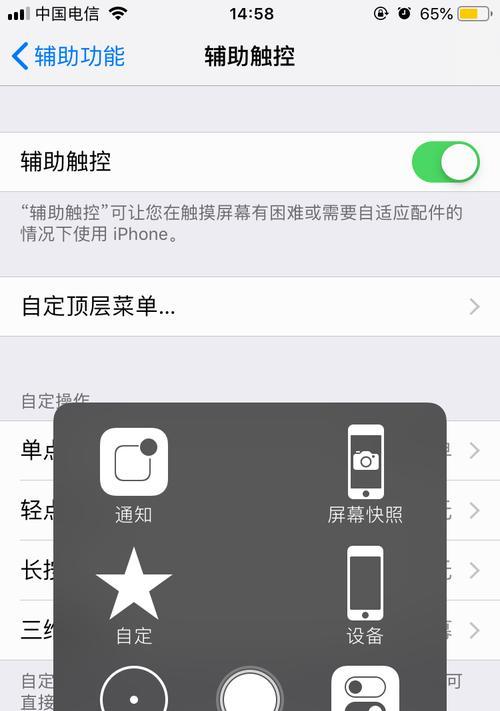 苹果手机屏幕门帘关闭不了怎么办？如何快速解决？