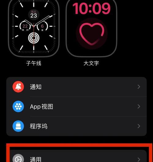 智能手表界面小方框如何切换？操作步骤是什么？