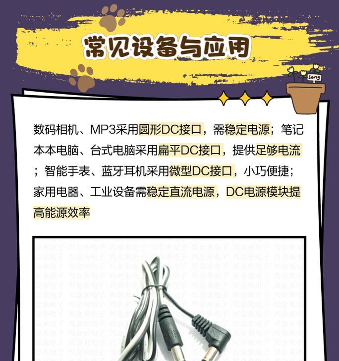 移动电脑电源接口类型有哪些？如何选择合适的接口？