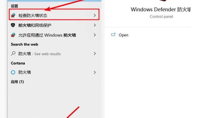 怎么关闭防火墙区域网络设置？操作步骤和注意事项是什么？