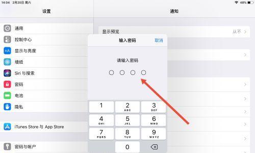 平板电脑运行大型游戏设置方法是什么？性能如何优化？