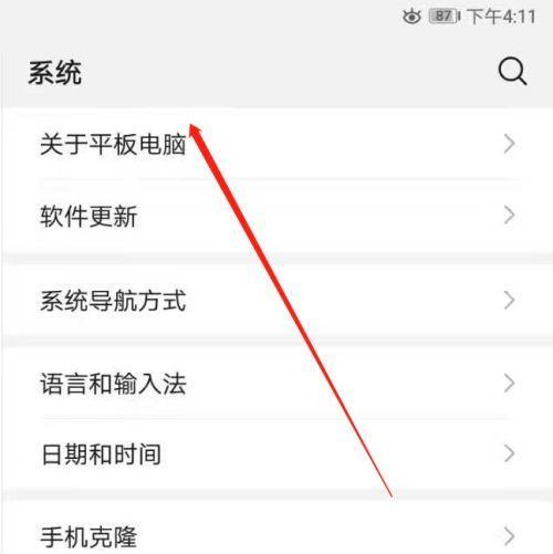 平板电脑运行大型游戏设置方法是什么？性能如何优化？