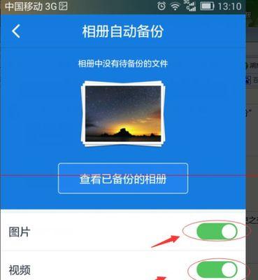 苹果手机如何上传视频蹭热点？
