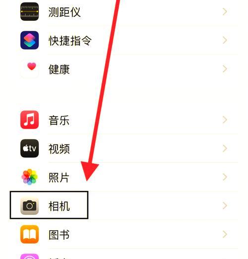 苹果手机高清录像设置方法是什么？