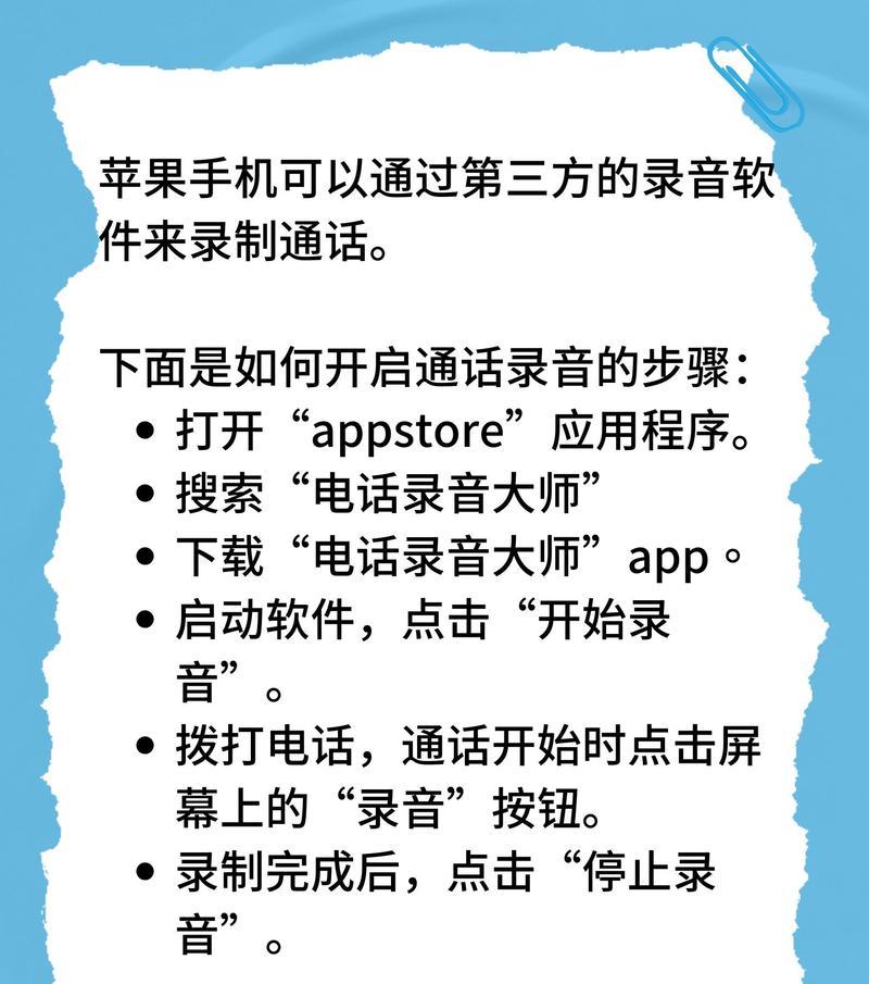 苹果手机高清录像设置方法是什么？
