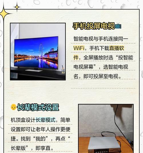 机顶盒遥控切换频道的方法是什么？如何快速更换节目源？