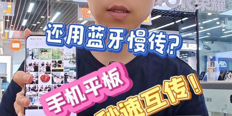 电脑上的图片如何传输到平板上？