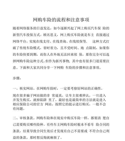 手机上网购电脑的流程是什么？