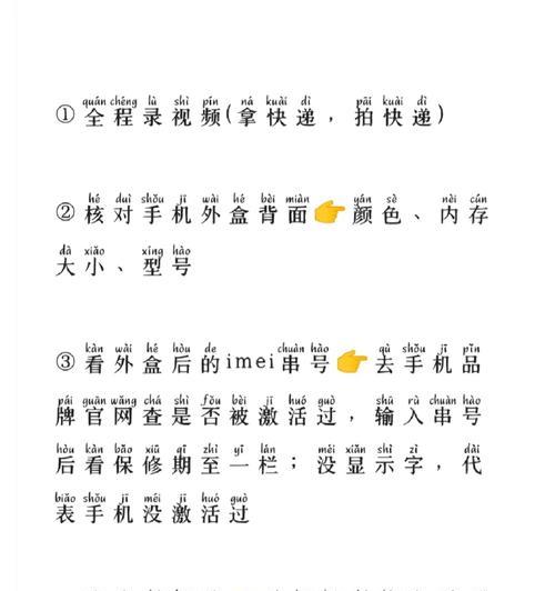 手机上网购电脑的流程是什么？