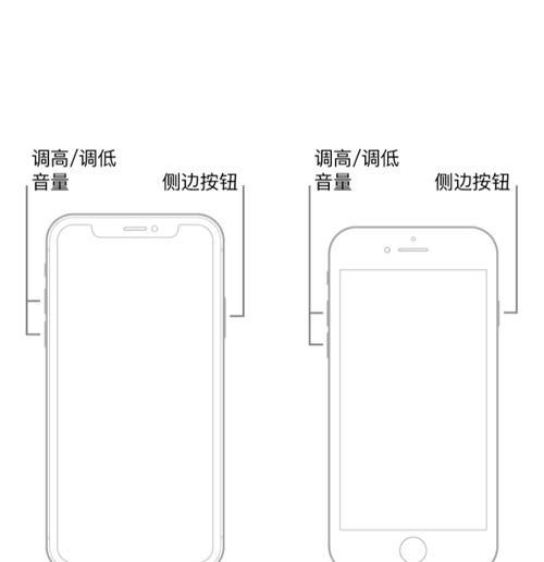 苹果手机系统强制重启的步骤是什么？如何操作？