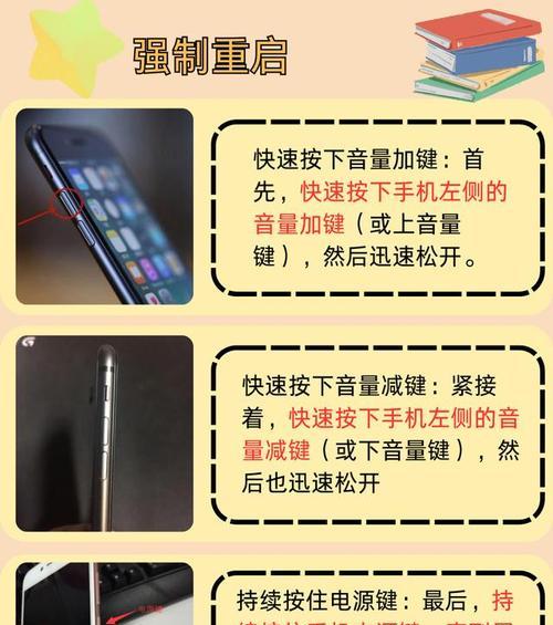 苹果手机系统强制重启的步骤是什么？如何操作？