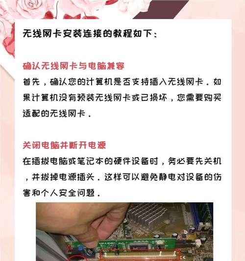 竞技电脑无线连接方法是什么？