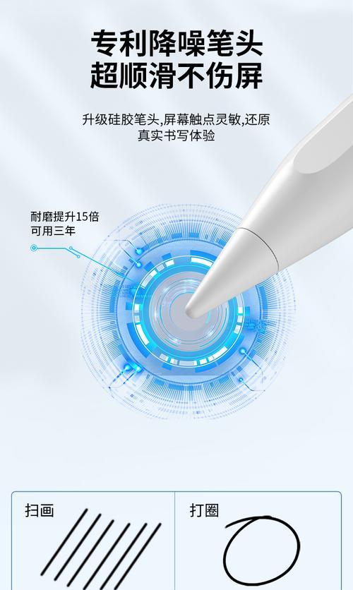 平板手写笔使用滑怎么办？