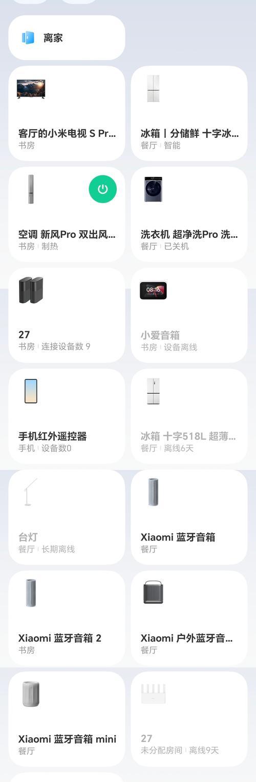 米家智能屏6是否支持网关功能？设置网关功能的步骤是什么？