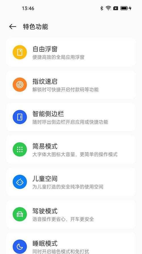 oppo手机一键视频功能如何操作？