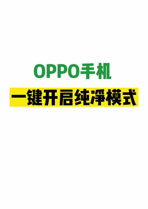 oppo手机一键视频功能如何操作？